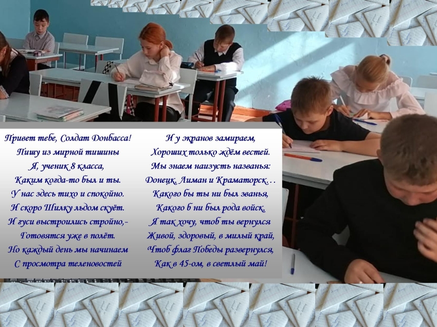 Восьмиклассник из Сретенского района Zабайкалья посвятил стихотворение военнослужащим СВО